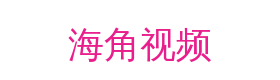 海角视频视频社区